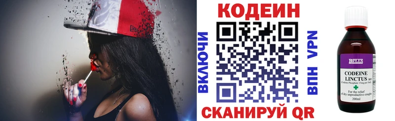 Codein Purple Drank  маркетплейс состав  Оха 