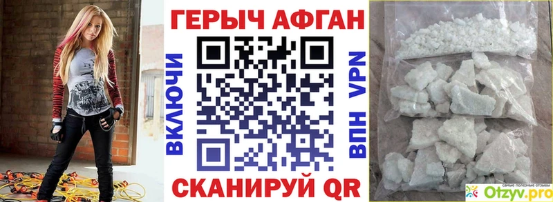 Героин афганец  Оха 