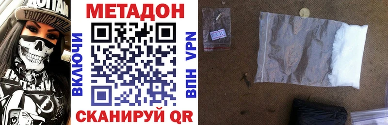 Метадон methadone  как найти закладки  Оха 